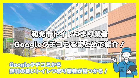 【最新】和光市で近くの24時間風俗を探す｜風俗じゃぱ